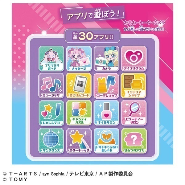 ひみつのアイプリスマホR DXセット お一人さま1点限り 4904810944430