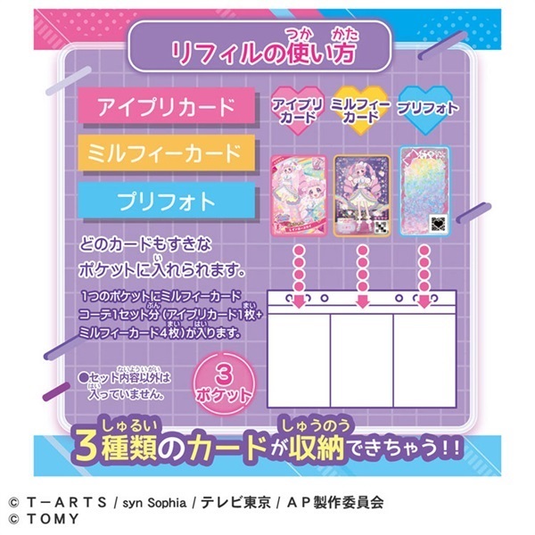 ひみつのアイプリファイルバッグセットR お一人さま3点限り