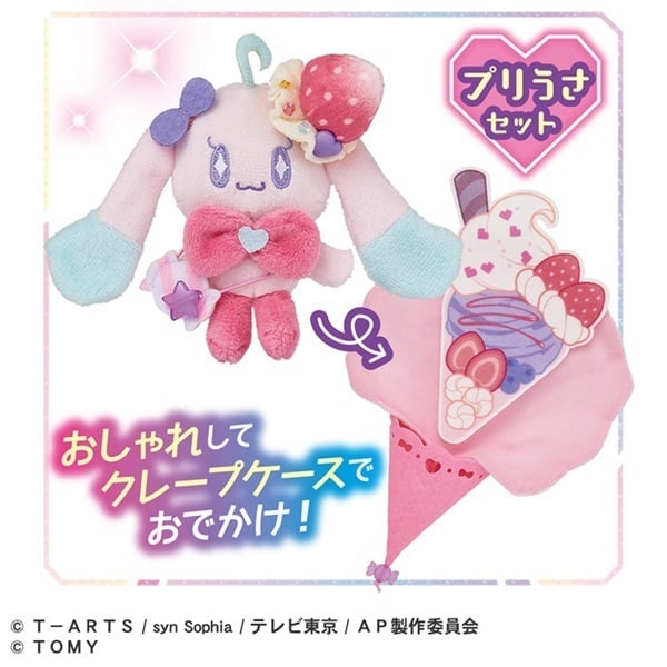 ひみつのアイプリ てのひらぬいぐるみR プリうさセット お一人