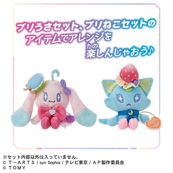 ひみつのアイプリぬいぐるみ ひみつのアイプリ てのひらぬいぐるみR プリねこセット | 玩具