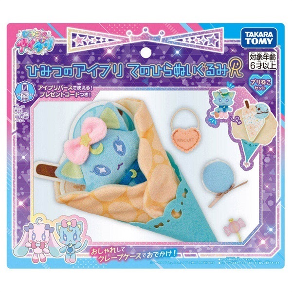 ひみつのアイプリ　ぬいぐるみ3個セット　No.339 Amazon.co.jp: ひみつのアイプリ ぬいぐるみ ひまり ぬいぐるみ