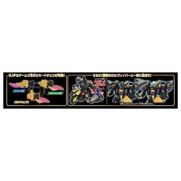 予約 2026年8月8日発売 トミカ トミカ ジョブレイバー TJBDX