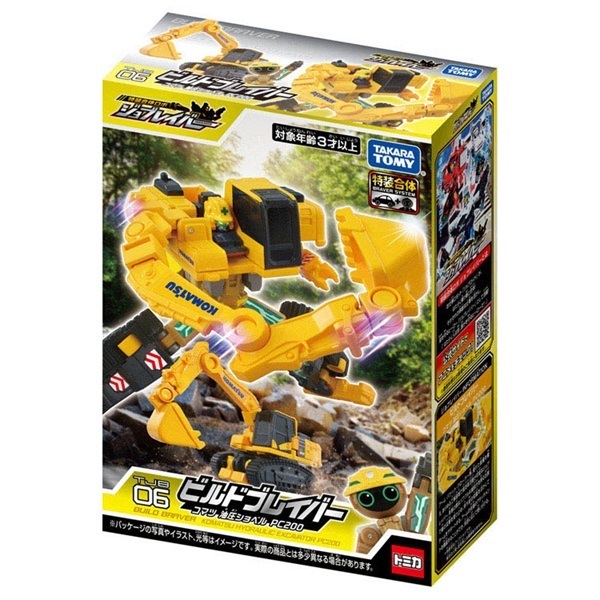 予約 2025年9月20日発売 トミカ ジョブレイバー TJB06