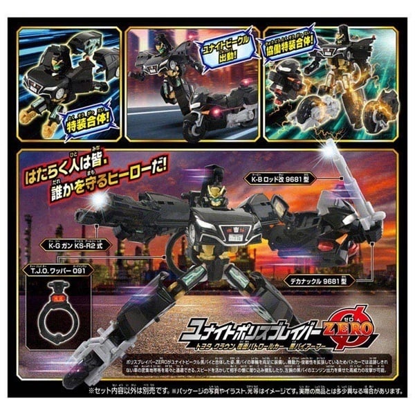 【超激レア/廃盤】はっぴぃえんどカバーBOXセット 予約 2025年9月20日発売 トミカ ジョブレイバー TJBDX