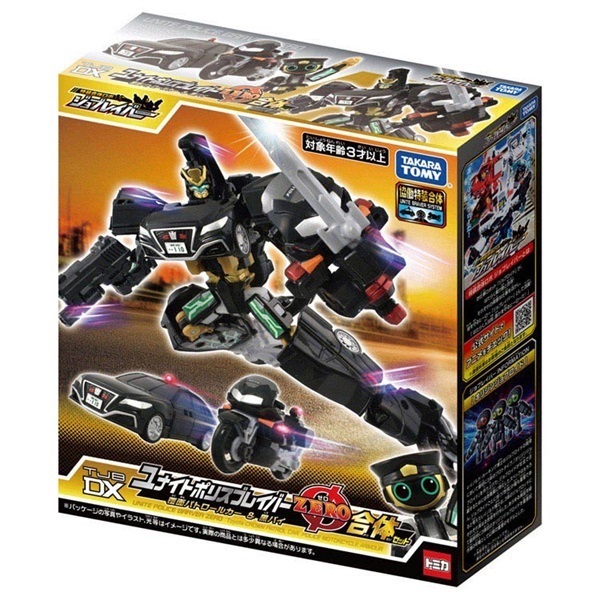 Takara Tomy - シャルル　ショコラ　　パリのお友だち VANILLABEANS ショーコラ＆パリトロ8個入 バニラビーンズ 公式