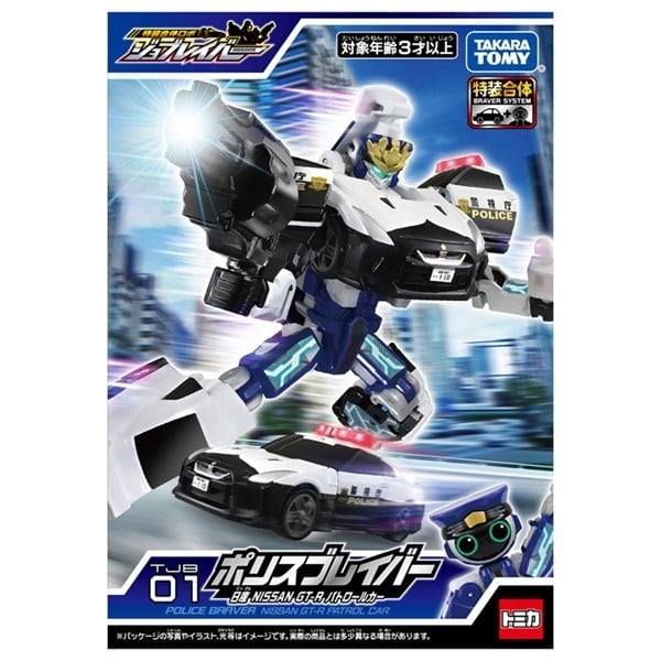 トミカ ジョブレイバー TJB01 ポリスブレイバー 日産