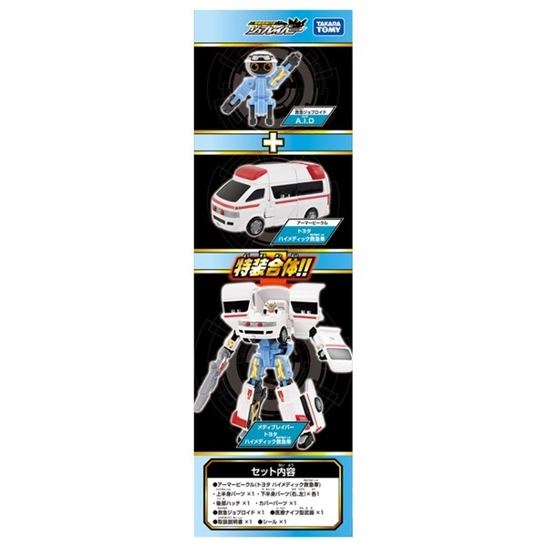 トミカ ジョブレイバー TJB03 メディブレイバー トヨタ