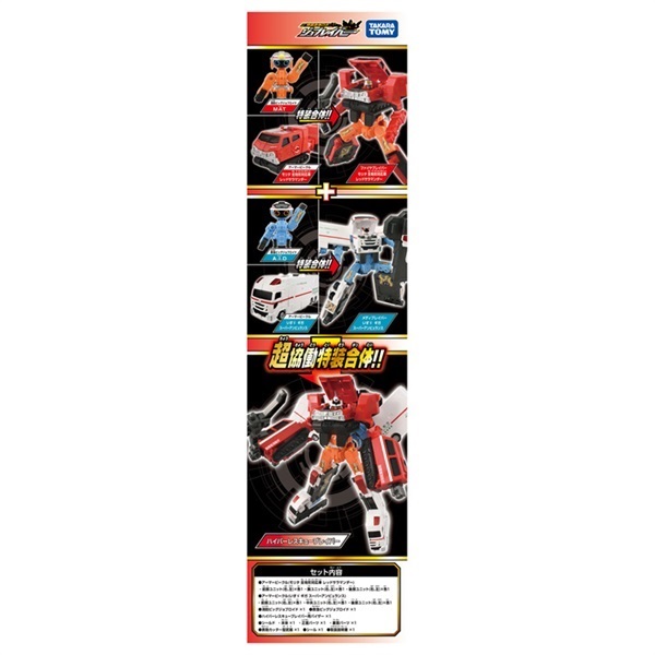 Takara Tomy - 【数量限定/貴重/新品未開封】レッドカラーセット 4台 コレクションシリーズ Samurai Steel 4-80T VS All Takara Tomy Beyblade X! Hasbro