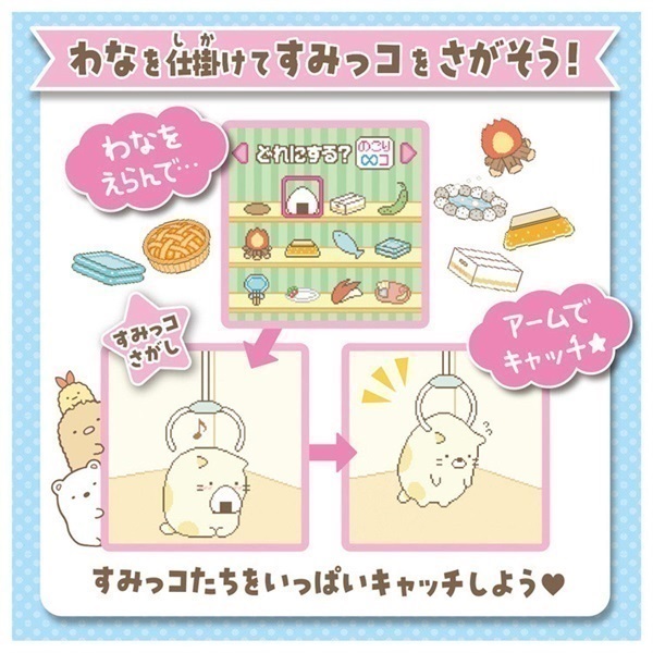 すみっコぐらし すみっコガチャ お一人さま3点限り