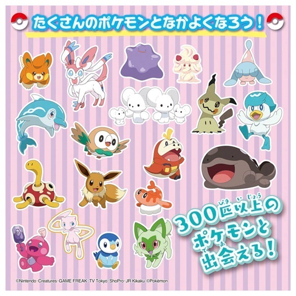 ポケモン　トゲピーのとびだす！モンスターボールえほん　希少 ☆ポケットモンスター ひかるとびだす絵本 トゲピーをすくえ