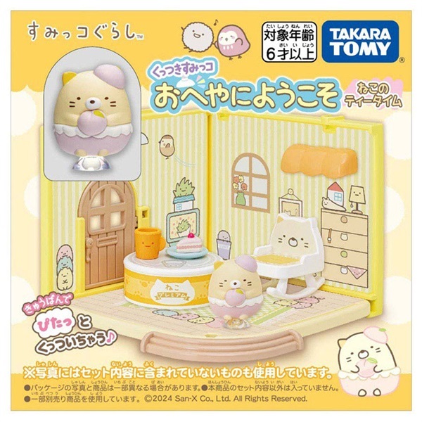 すみっコぐらしまとめ売り すみっコぐらし くっつきすみっコおへやにようこそ ねこのティータイム