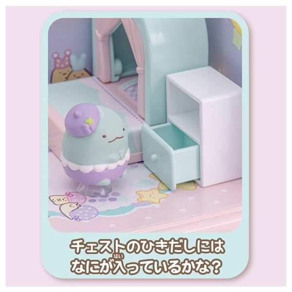 すみっコぐらし くっつきすみっコおへやにようこそ とかげの星空