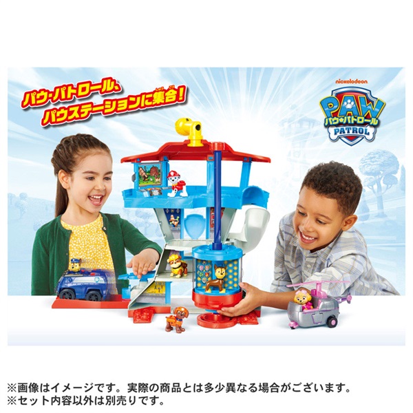【美品】パウパトロール パウステーション ビーグルセット パウ・パトロール パウっと出動！DXパウステーション｜パウ