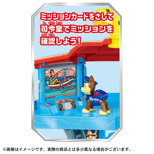 パウ・パトロール ベーシックビーグル9台、パウステーションまとめて パウ・パトロール ビークル出動！パウステーション｜パウ