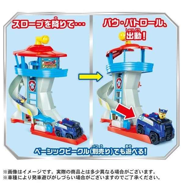パウ・パトロール - パウ・パトロール パウステーション　ビーグル　まとめ売り パウ・パトロール ビークル出動！パウステーション｜パウ