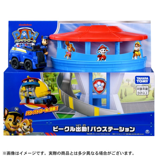 海外版　パウステーション　ビーグル付き　海外　パウパト パウパトロール☆海外版パウステーションの通販 by