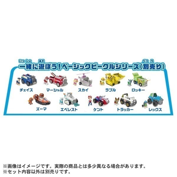 パウ・パトロール ビークル出動！DXパウパトローラー お一人さま3点