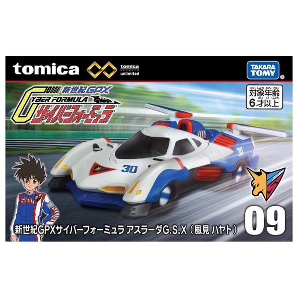 予約 2025年8月2日発売 トミカプレミアムunlimited