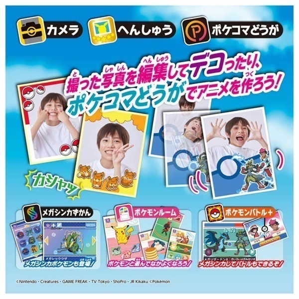 ポケモン - 美品　グルーシャ　おすすめ品 マスコット POKÉMON TRAINERS グルーシャ ｜【公式】ポケモン