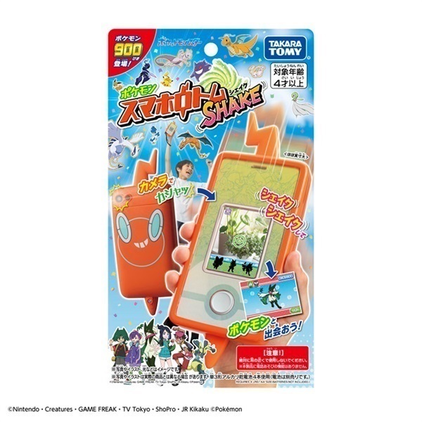 ポケモン - とーますさん専用 2025年7月19日発売 ポケモン スマホロトムSHAKE(シェイク) お