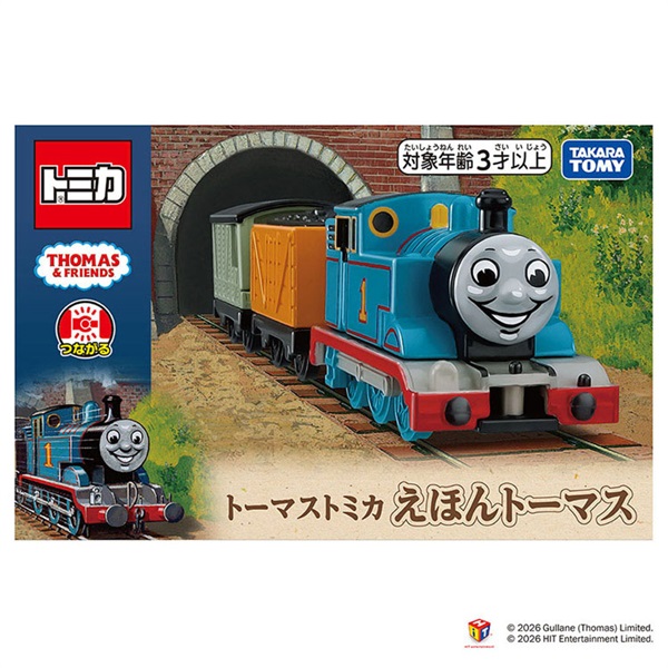 予約 2026年3月21日発売 トーマストミカ えほんトーマス お一人さま3点