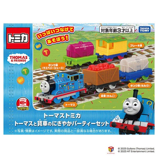 【新品・廃盤】トミカトーマスと友達 10種セット thomas&friends 予約 2025年12月20日発売 トミカ トーマス トーマストミカ トーマスと