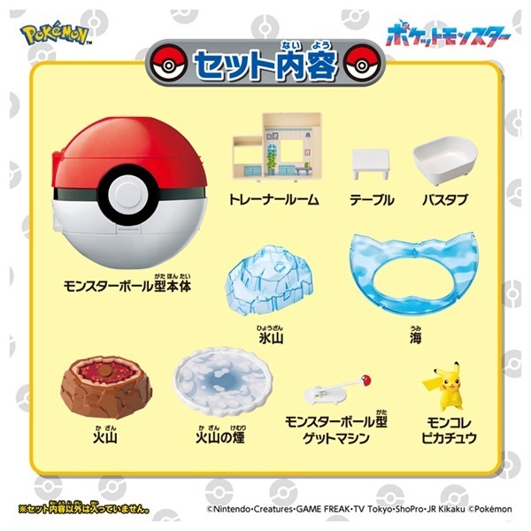 ポケモン モンコレ モンスターボールでゲット！ひろがる！エリア