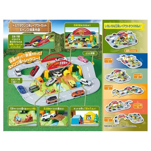 トミカ　タウン　超大量　セット！ トミカ キャンプ場で遊ぼう！トミカタウン立体レイアウトセット お一人