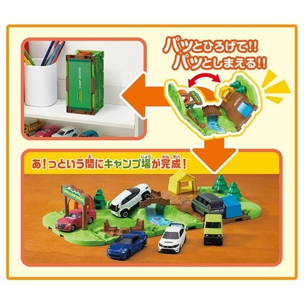 トミカ キャンプ場で遊ぼう！トミカタウン立体レイアウトセット お一人