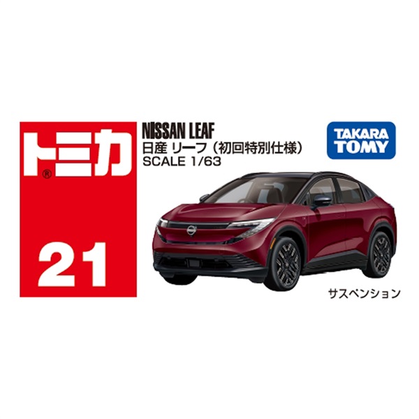トミカ　トミカくじ　イオン限定　初回特別仕様 予約 2025年12月20日発売 トミカ No.21 日産 リーフ（初回特別仕様