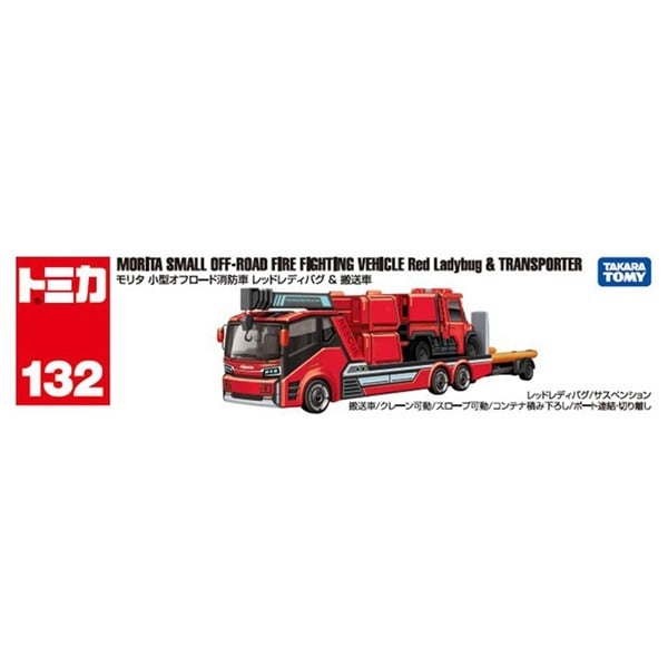 予約 2026年6月20日発売 トミカ No.132 モリタ 小型オフロード消防車