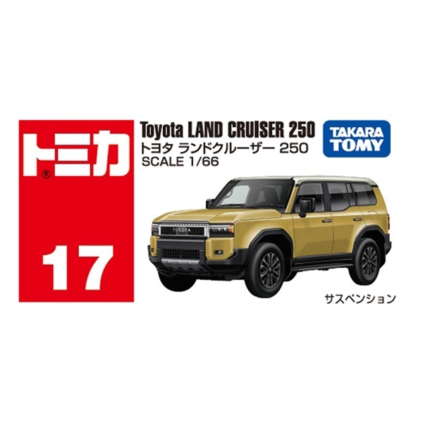 予約 2025年10月18日発売 トミカ No.17 トヨタ ランドクルーザー