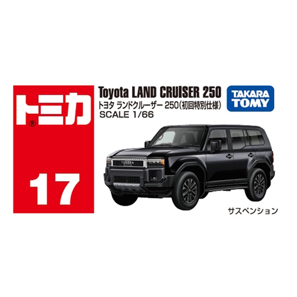 予約 2025年10月18日発売 トミカ No.17 トヨタ ランドクルーザー