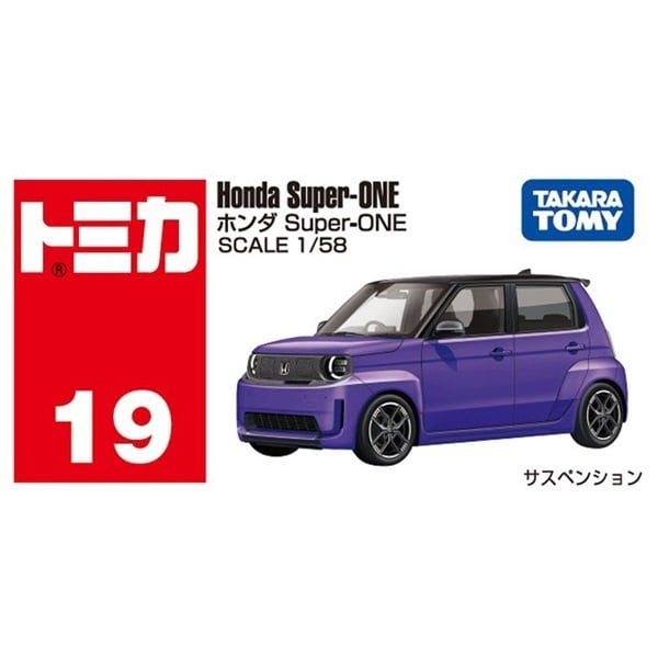 全てトミカ 廃盤、レア、株主優待、普通色々 219個+α ミニカー