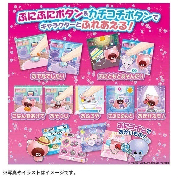 ぷにるんず ピンク ぷにるんず ぷにすたる クリアピンク｜ぷにるんず｜限定品や新作