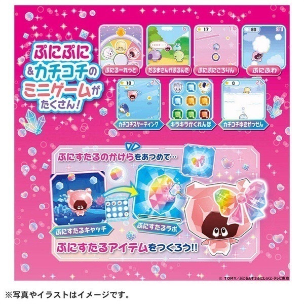 ぷにるんず ぷにすたる クリアピンク お一人さま3点限り