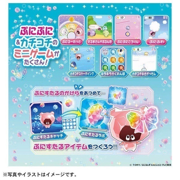 ぷにるんず ぷにすたる クリアブルー お一人さま3点限り