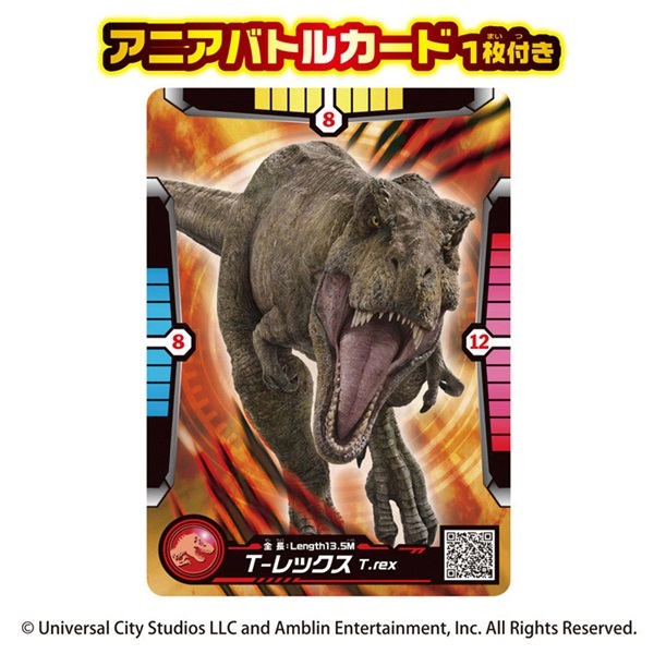 アニア ジュラシック・ワールド T-レックス (アニアバトルカード付き