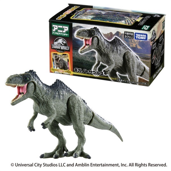 ギガノトサウルス P-4904810952879_sub07_LL.jpg