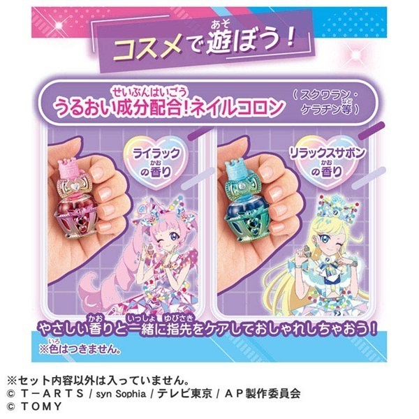 アイプリ　みつき　アイプリネイルコロン　キーホルダー　ひまり　限定品　セット Amazon.co.jp: ひみつのアイプリ ひみつのアイプリネイルコロン