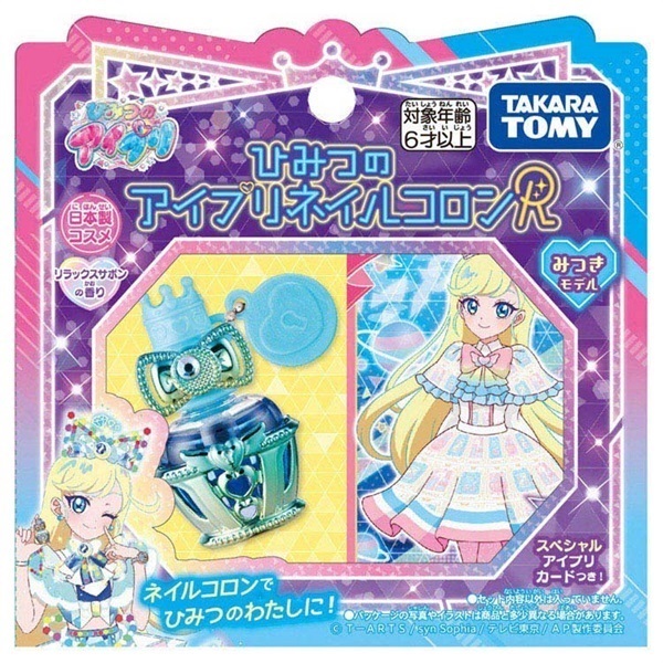 ひみつのアイプリネイルコロンR みつきモデル お一人さま3点限り