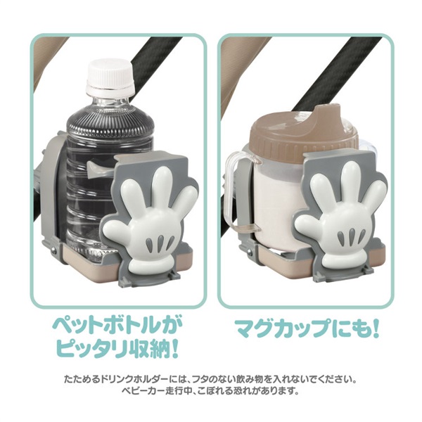 タカラトミー たためるドリンクホルダー グレー ミッキーマウス