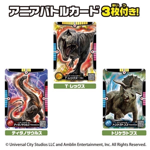 予約 2025年6月28日⇒7月26日発売 アニア ジュラシック