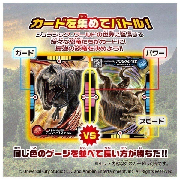 アニア ジュラシック・ワールド 空のケツァルコアトルス DXセット