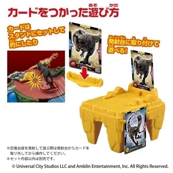 アニア ジュラシック・ワールド 決めろ！ダイノアタック お一人