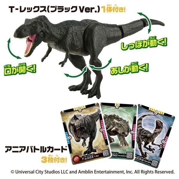 アニア ジュラシック・ワールド 決めろ！ダイノアタック お一人