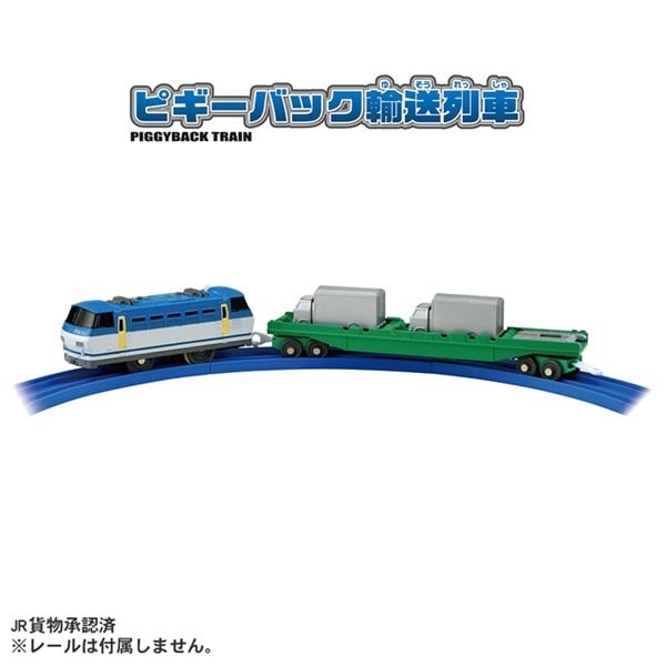 プラレール S－58 ピギーバック輸送列車 お一人さま3点限り