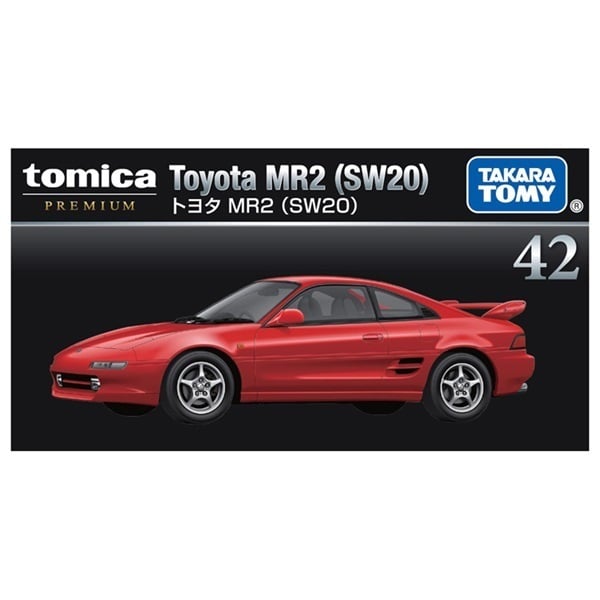 トミカプレミアム 42 トヨタ MR2 （SW20） お一人さま3