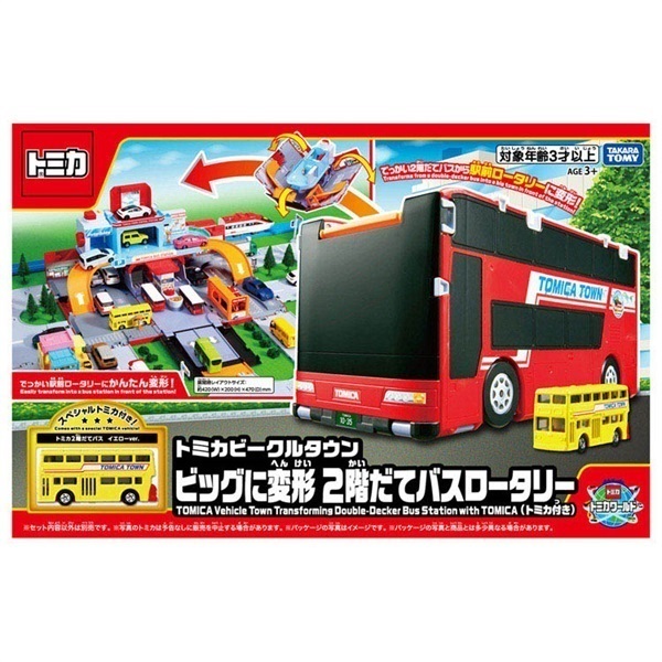 2026年4月18日発売 トミカ トミカビークルタウン ビッグに変形 2階だて