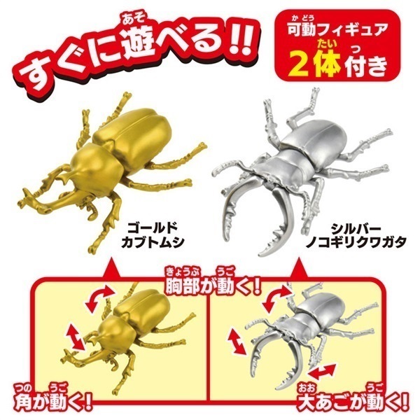 予約 2026年4月2日発売 アニア 昆虫キャッチャー お一人さま3点限り